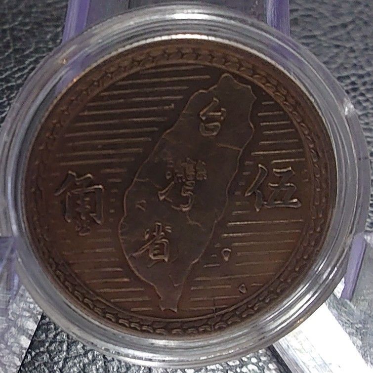1949年 中華民国38年 台湾省五角銀貨 孫文 silver720 台湾銀貨 1949年 中華民国38年 台湾省五角銀貨 孫文 silver720 台湾銀貨