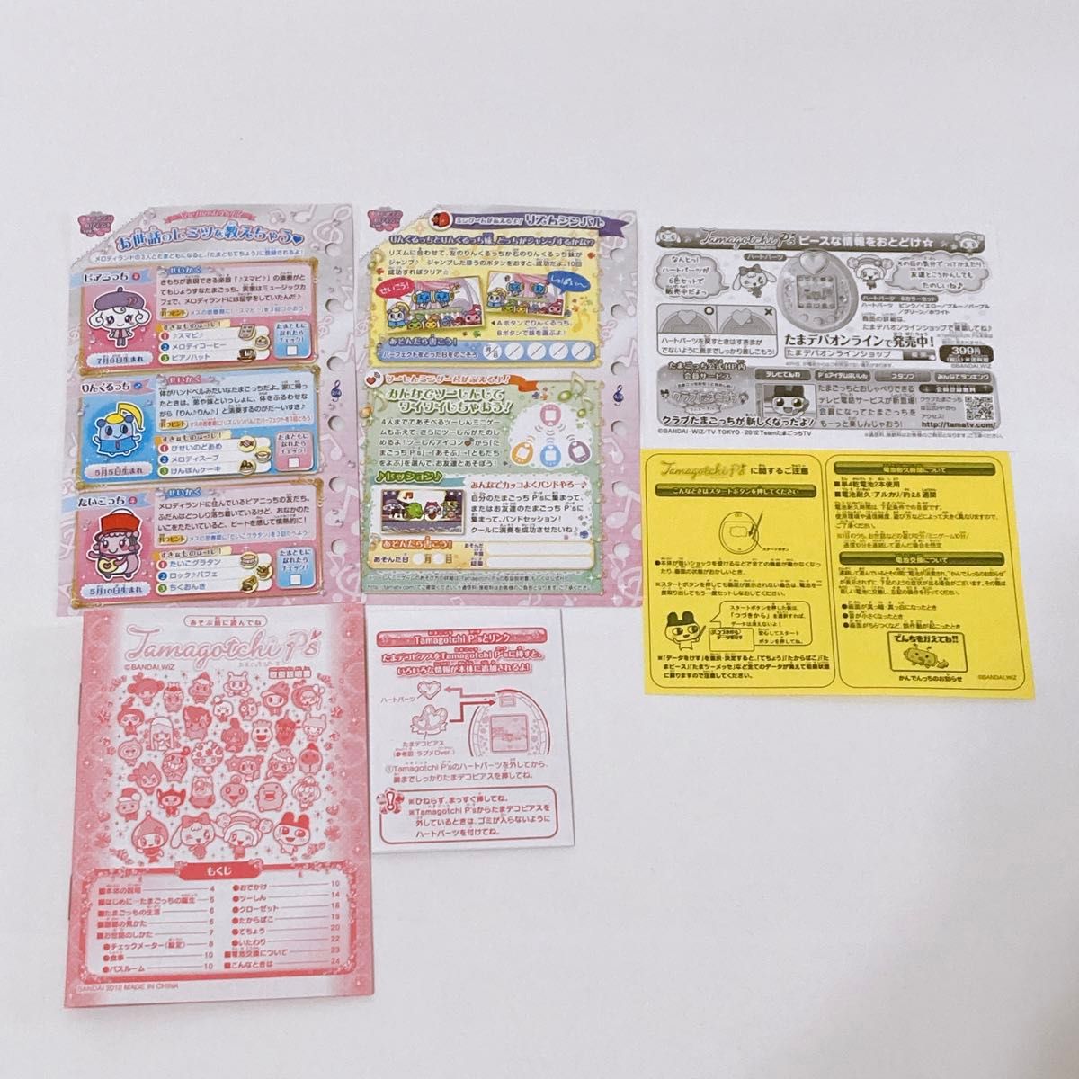 Tamagotchi P's たまごっちピース メロディランドセット Tamagotchi P's たまごっちピース メロディランドセット