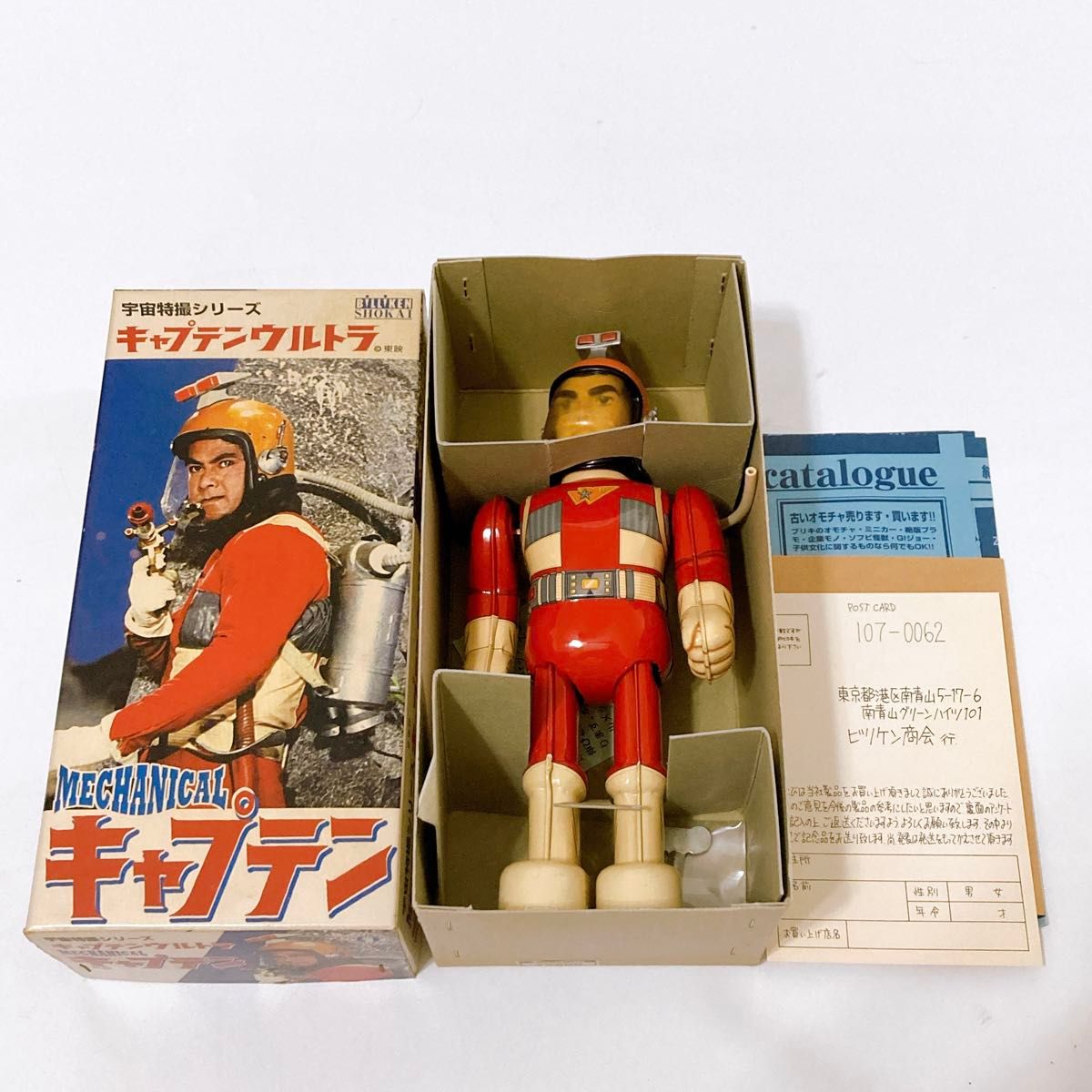 ビリケン商会 宇宙特撮シリーズ 東映 キャプテンウルトラ ブリキ ビリケン商会 宇宙特撮シリーズ 東映 キャプテンウルトラ ブリキ