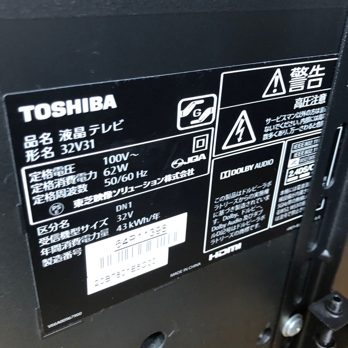 東芝 32V型 液晶テレビ REGZA 32V31 ハイビジョン 2018年製 東芝 32V型 液晶テレビ REGZA 32V31 ハイビジョン 2018年製