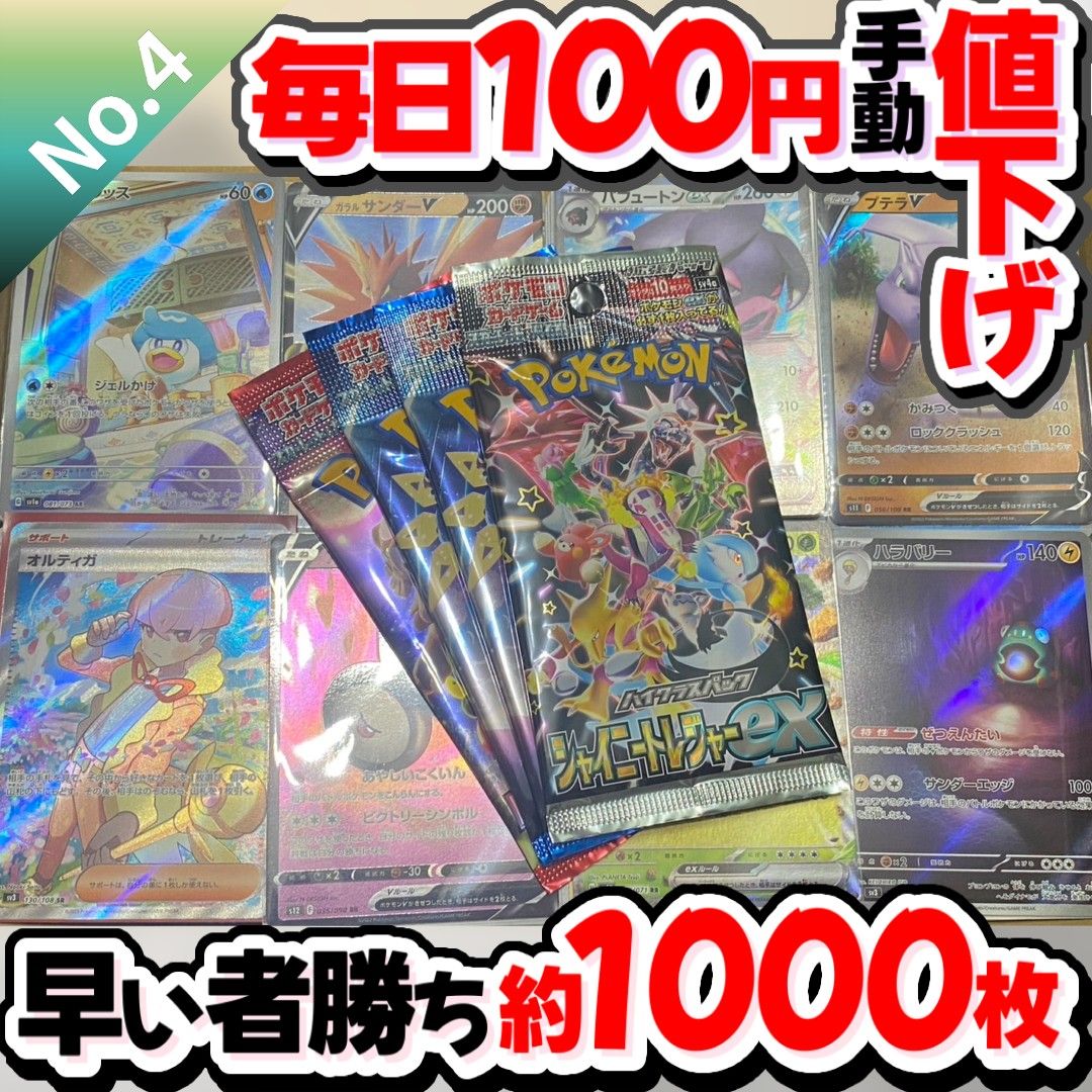 【返品送料無料】 ポケモンカード 早い者勝ち 引退品 まとめ売り 約1000枚+未開封 デュエルマスターズ