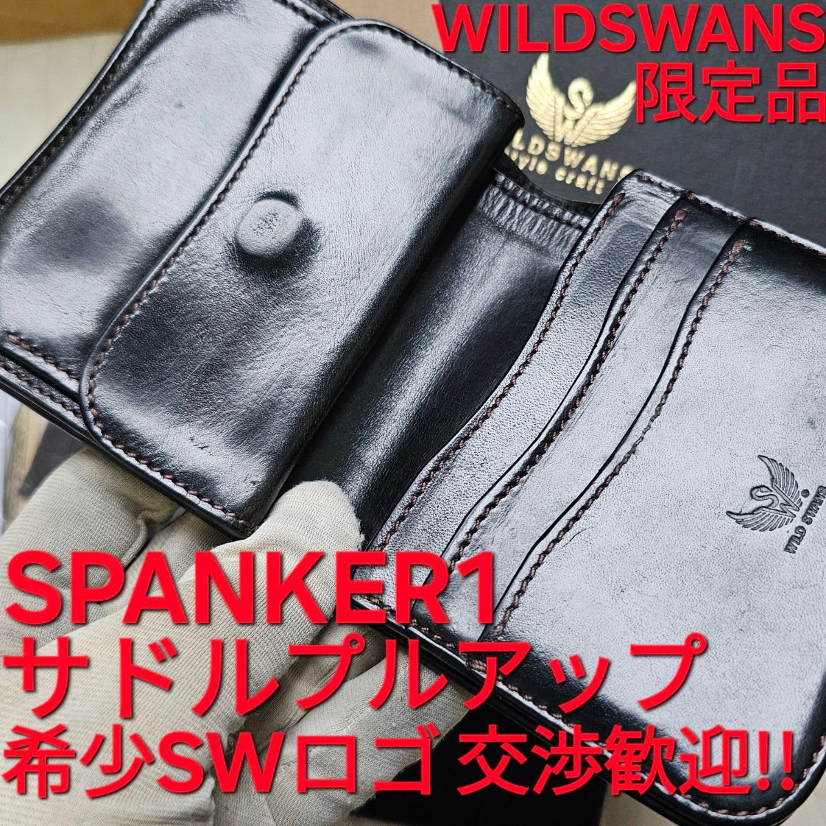 値下げ交渉歓迎!スパンカー,SPANKER,WILDSWANS,サドルプルアップ,サドル,saddle,ワイルドスワンズ,財布 値下げ交渉歓迎!スパンカー,SPANKER,WILDSWANS,サドルプルアップ,サドル,saddle,ワイルドスワンズ,財布