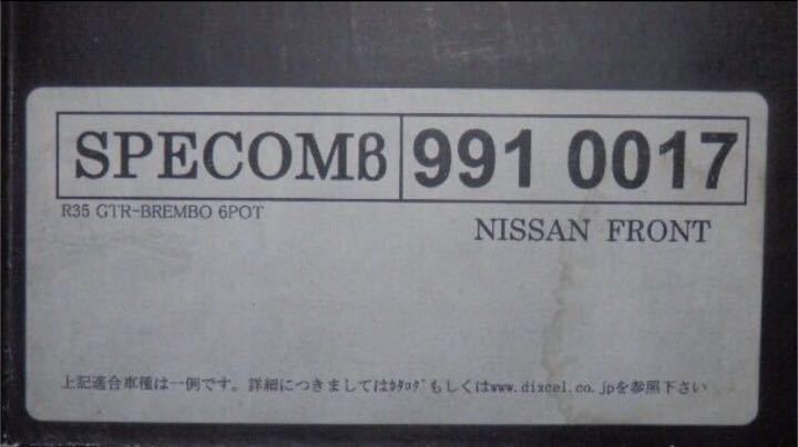 R35GT-R Dixcel SPECOMβ unused goods! GTR GT-R nismo Nismo brembo Brembo ENDLESS Endless DIXCEL blur NO38-1
