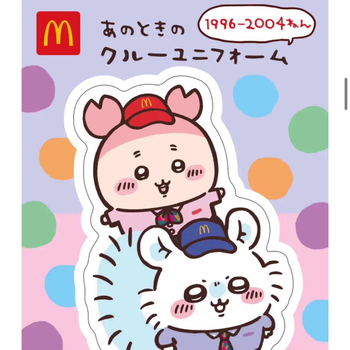 モモンガ&古本屋(カニちゃん)のシールセット マクドナルド モモンガ&古本屋(カニちゃん)のシールセット マクドナルド
