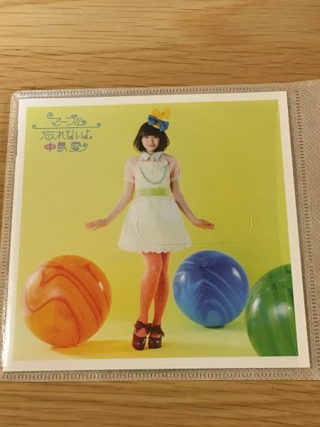ヤフオク マーブル 忘れないよ 中島愛 歌詞カードとcdのみ ヤフオク マーブル 忘れないよ 中島愛 歌詞カードとcdのみ