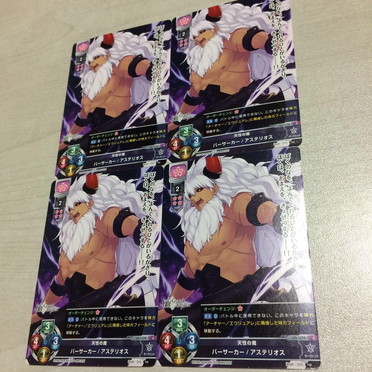 ヤフオク Fate Grand Order Fgo Lycee Overture リセ 天性 ヤフオク Fate Grand Order Fgo Lycee Overture リセ 天性