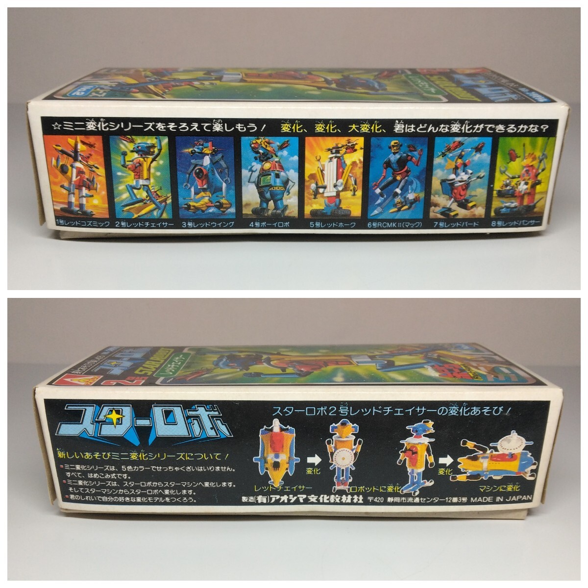 RE ARRIVAL/再入荷 レッドホーク スペースキャリア スターロボ プラモデル 2号 その他