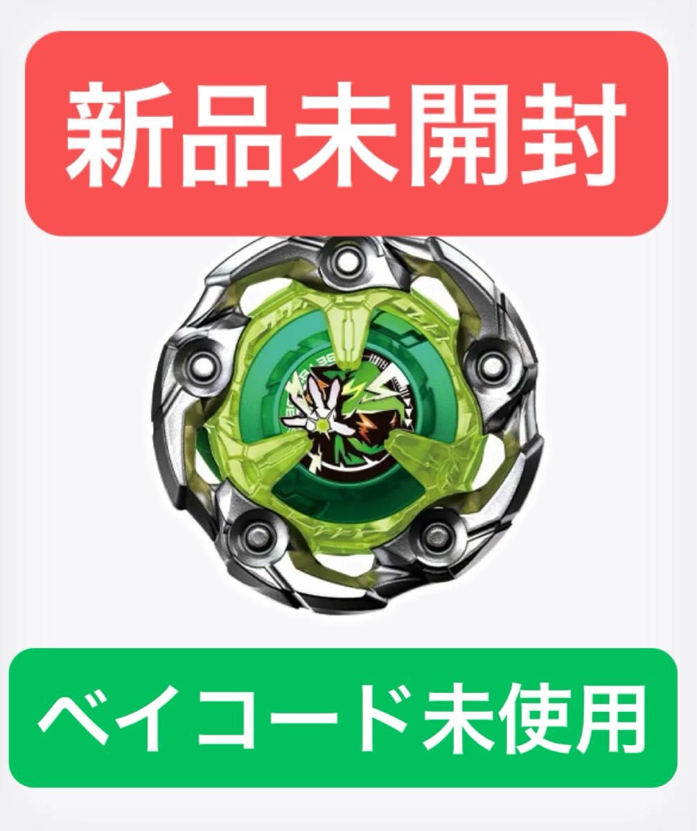 ベイブレードX ウィザードロッド1-60R未使用品×3個 - こま ベイブレードX ウィザードロッド1-60R未使用品×3個 - こま