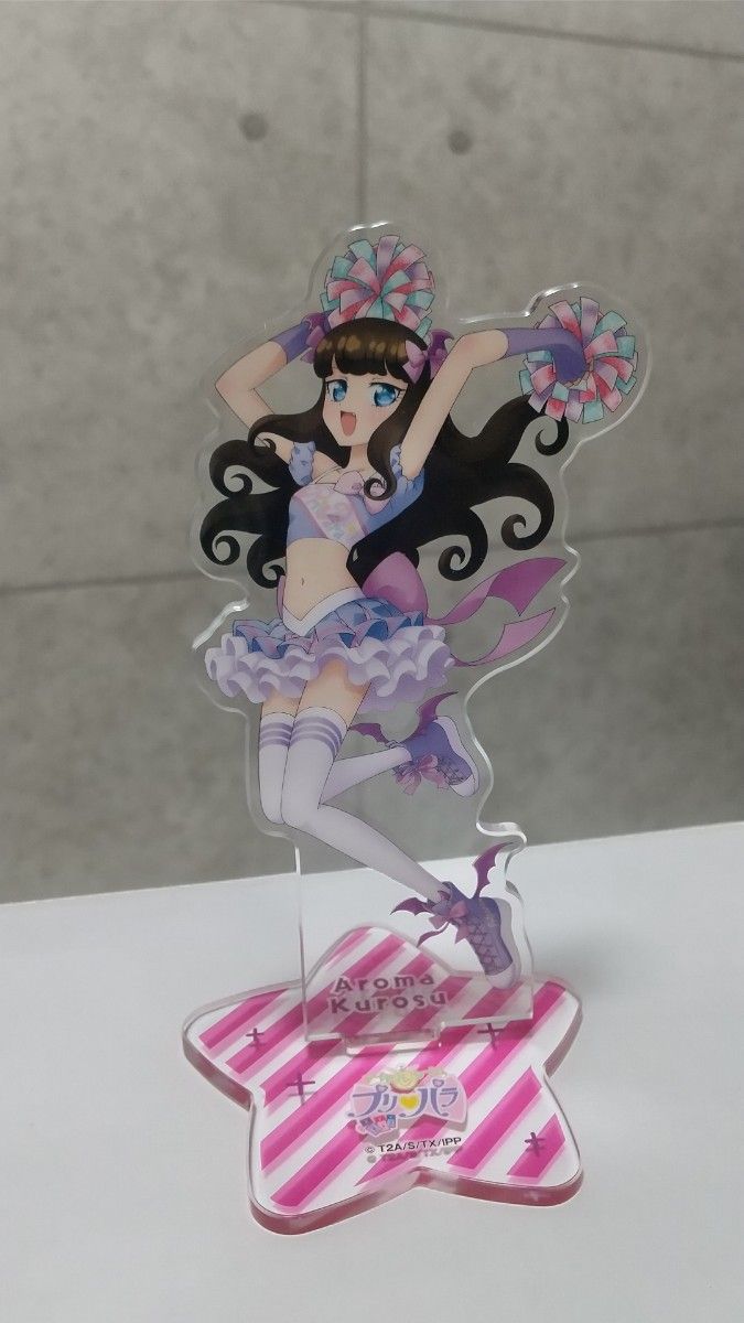 プリパラ 黒須あろま アクリルスタンド アニメイト 匿名配送 プリパラ 黒須あろま アクリルスタンド アニメイト 匿名配送