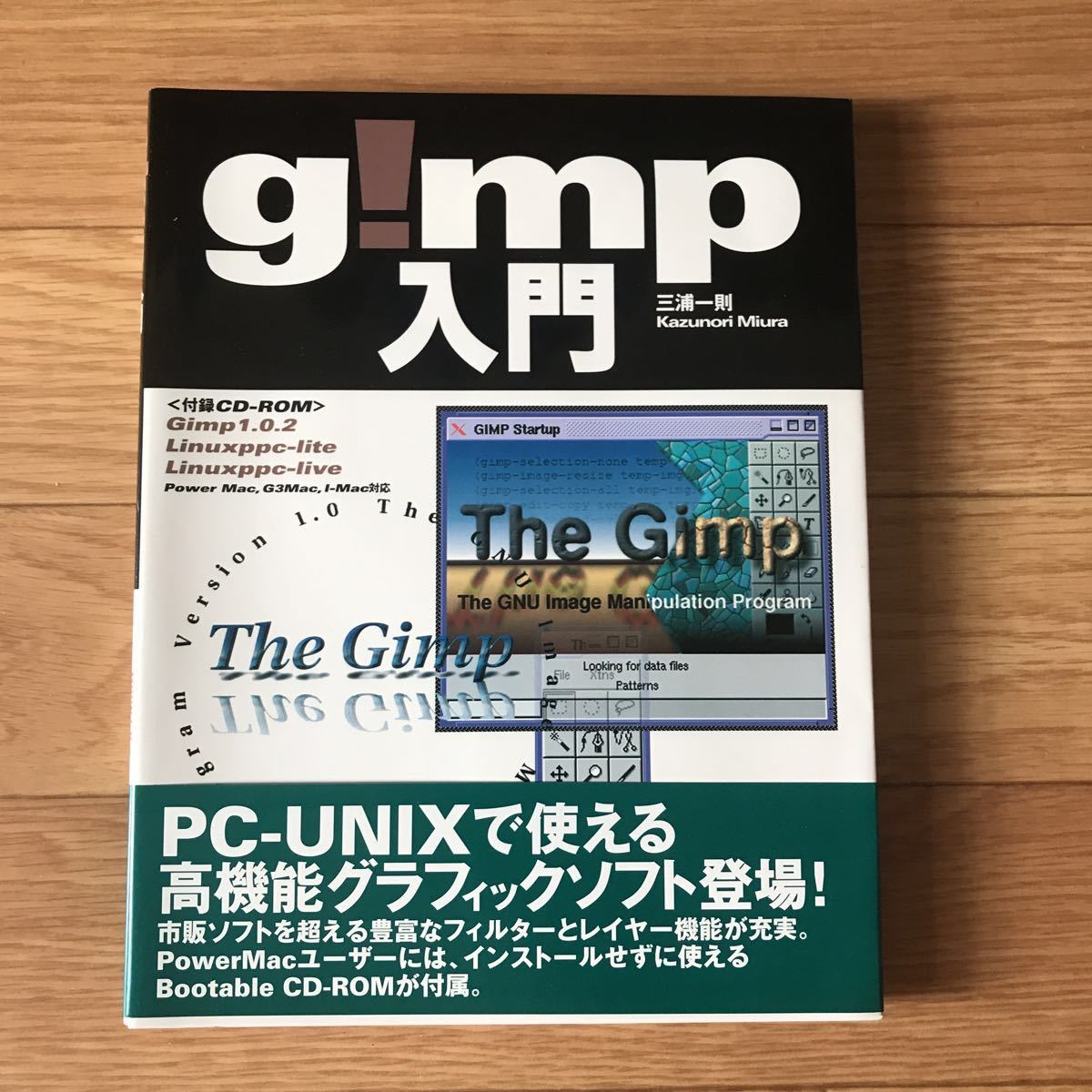 gimp introduction three . one . work the first version no. 1.