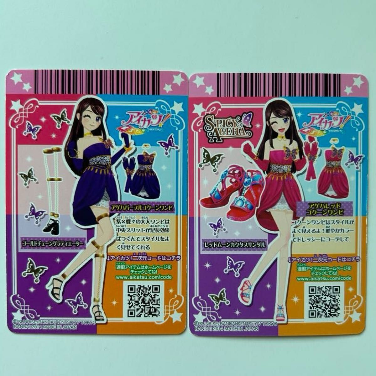 紫吹蘭 アイカツカード レア|Yahoo!フリマ(旧PayPayフリマ) 紫吹蘭 アイカツカード レア|Yahoo!フリマ(旧PayPayフリマ)