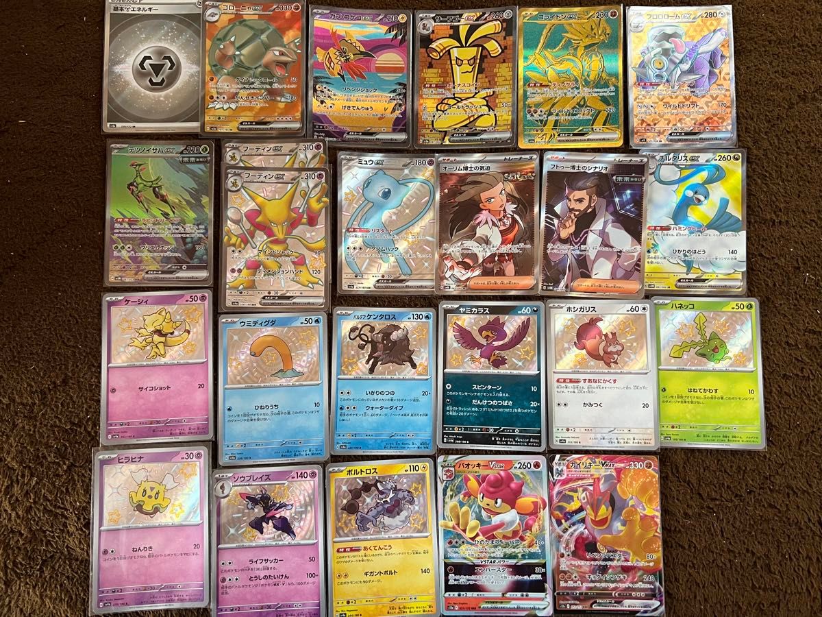 ポケモンカード コレクションまとめ売り|Yahoo!フリマ(旧 ポケモンカード コレクションまとめ売り|Yahoo!フリマ(旧