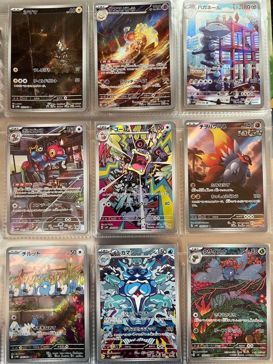 ポケモンカード コレクションまとめ売り|Yahoo!フリマ(旧 ポケモンカード コレクションまとめ売り|Yahoo!フリマ(旧