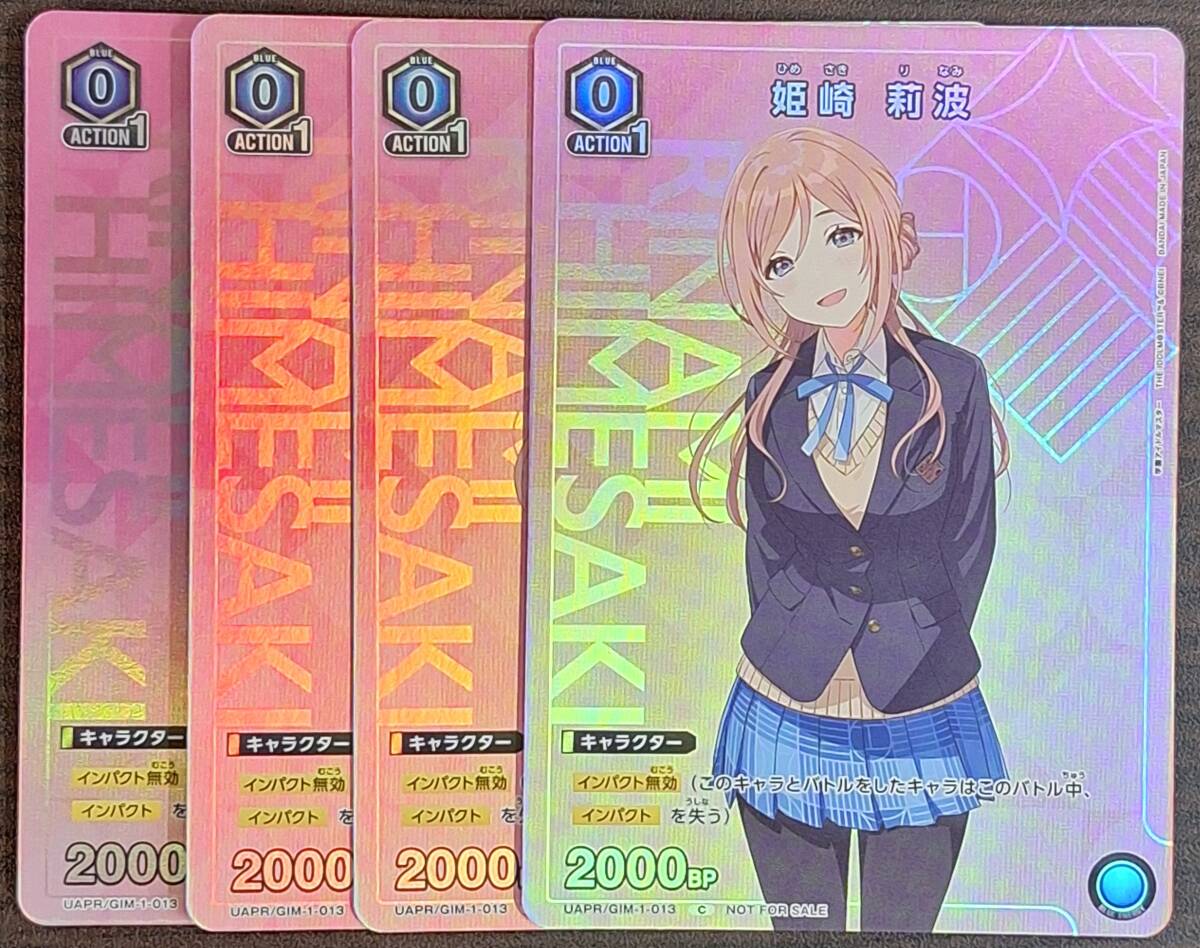 ユニオンアリーナ/学園アイドルマスター/1.5th Anniversary ユニオンアリーナ/学園アイドルマスター/1.5th Anniversary