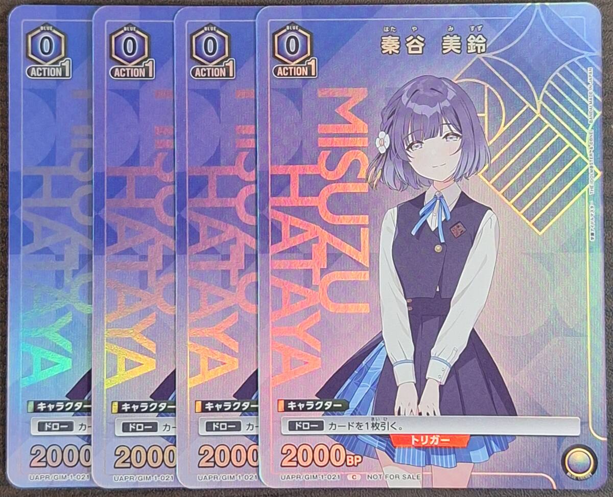 ユニオンアリーナ/学園アイドルマスター/1.5th Anniversary ユニオンアリーナ/学園アイドルマスター/1.5th Anniversary