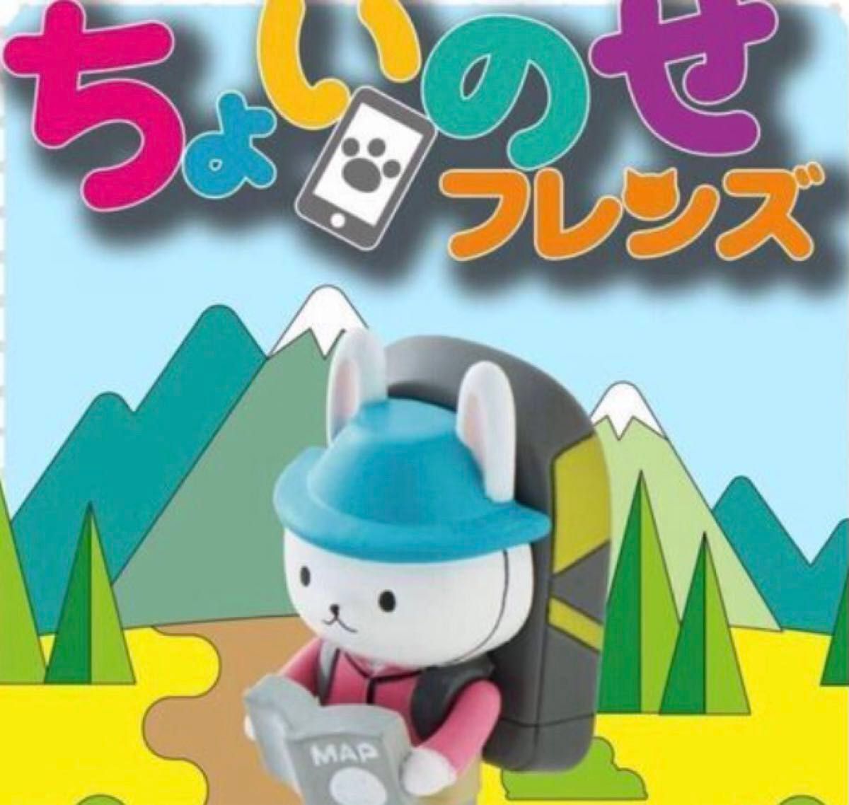 超可愛い ちょいのせフレンズ スマホスタンド 8種類8個セット