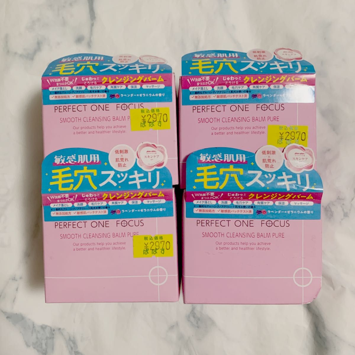 パーフェクトワンフォーカス スムースクレンジングバームピュア 75g ×4個セット