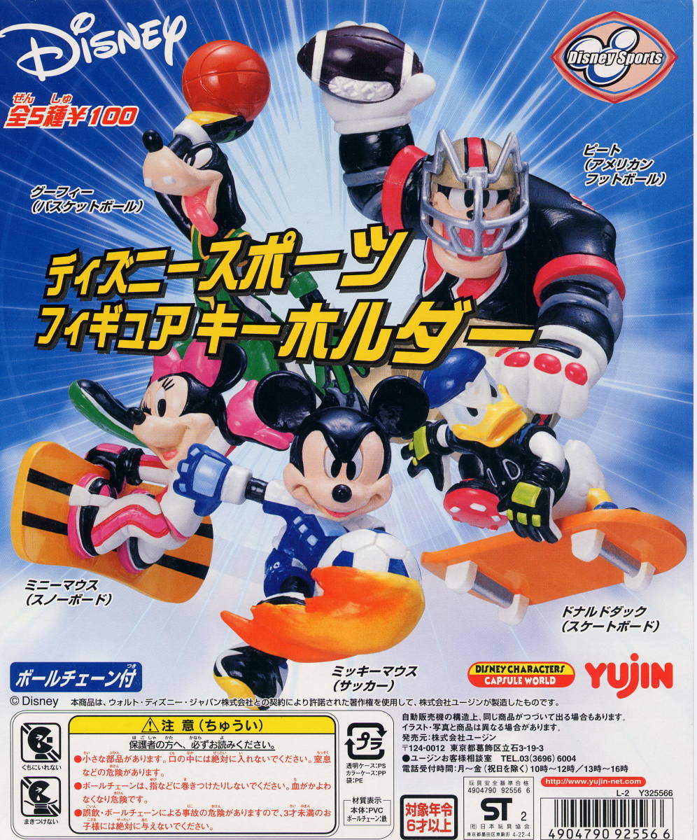 ヤフオク 単品 ディズニー ディズニースポーツ フィギ ヤフオク 単品 ディズニー ディズニースポーツ フィギ