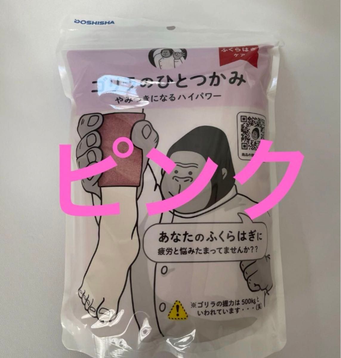 【新品】ゴリラのひとつかみ ピンク 【新品】ゴリラのひとつかみ ピンク