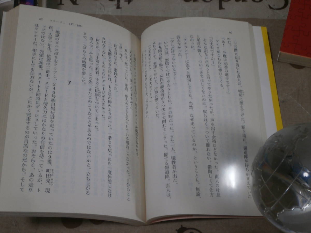 日本小説　山田 悠介　6冊 「レンタル・チルドレン」「スイッチを押すとき 」「@ベイビーメール」「ライヴ」「パズル」「ブレーキ」　SI02_画像6