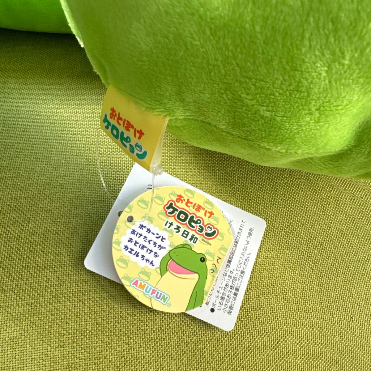 おとぼけ ケロピョン ウルトラBIG ぬいぐるみ ぎゃま夫 おとぼけ ケロピョン ウルトラBIG ぬいぐるみ ぎゃま夫
