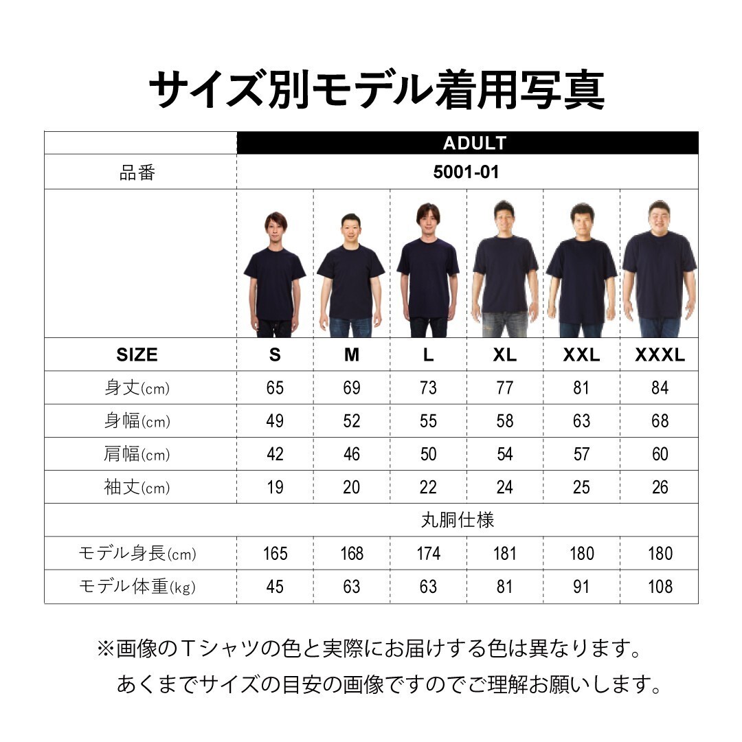 2枚 セット ユナイテッドアスレ 5.6oz ハイクオリティー 半袖 T 2枚 セット ユナイテッドアスレ 5.6oz ハイクオリティー 半袖 T
