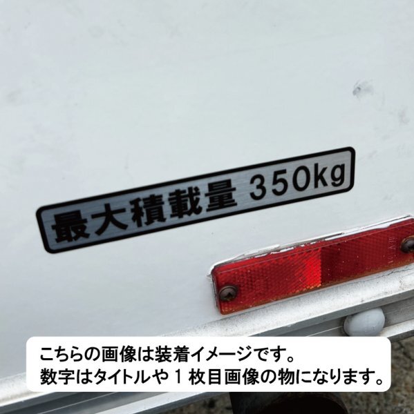  maximum loading capacity light car normal car hair line sticker 444kg mat laminate new goods domestic production a little over cohesion dressing up vehicle inspection "shaken" small size transportation transportation 