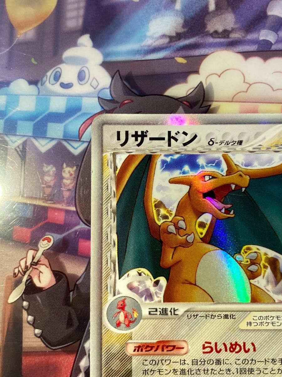 ポケモンカード リザードン デルタ種 雷|Yahoo!フリマ(旧 ポケモンカード リザードン デルタ種 雷|Yahoo!フリマ(旧