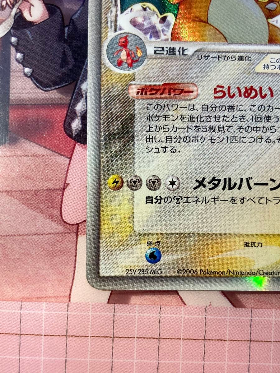 ポケモンカード リザードン デルタ種 雷|Yahoo!フリマ(旧 ポケモンカード リザードン デルタ種 雷|Yahoo!フリマ(旧