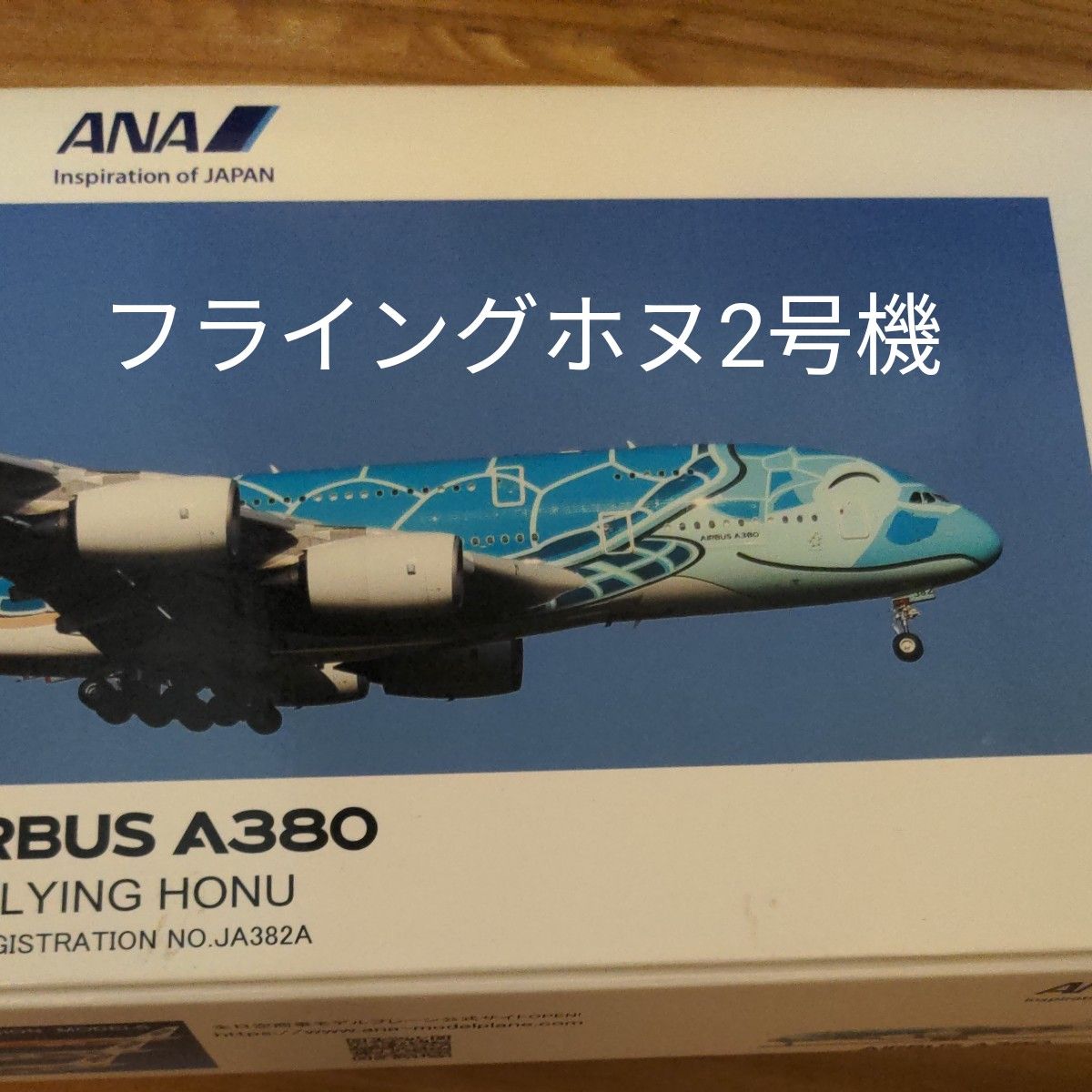 ANA A380 フライングホヌ2号機 未組立 1/200スケール|Yahoo ANA A380 フライングホヌ2号機 未組立 1/200スケール|Yahoo