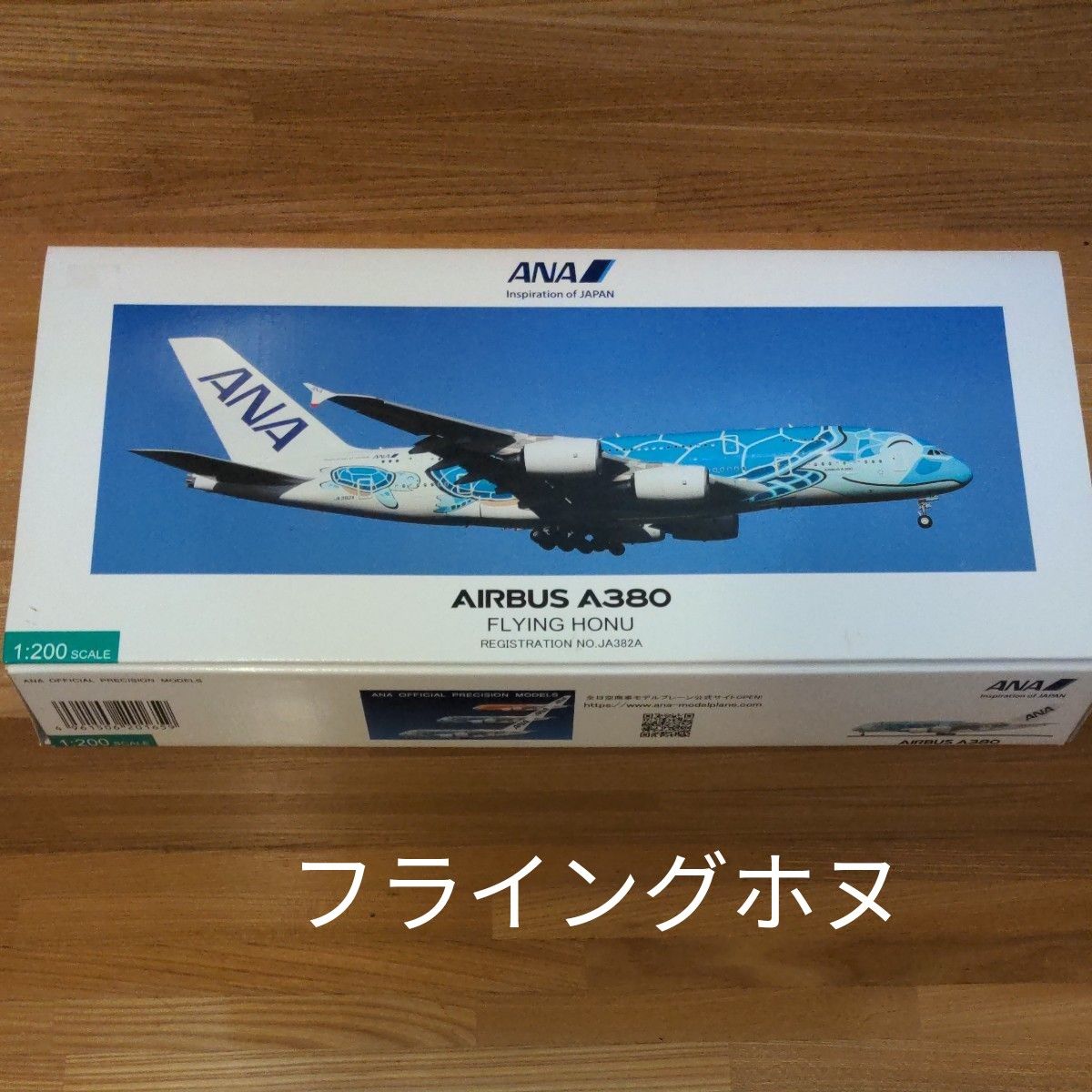 ANA A380 フライングホヌ2号機 未組立 1/200スケール|Yahoo ANA A380 フライングホヌ2号機 未組立 1/200スケール|Yahoo