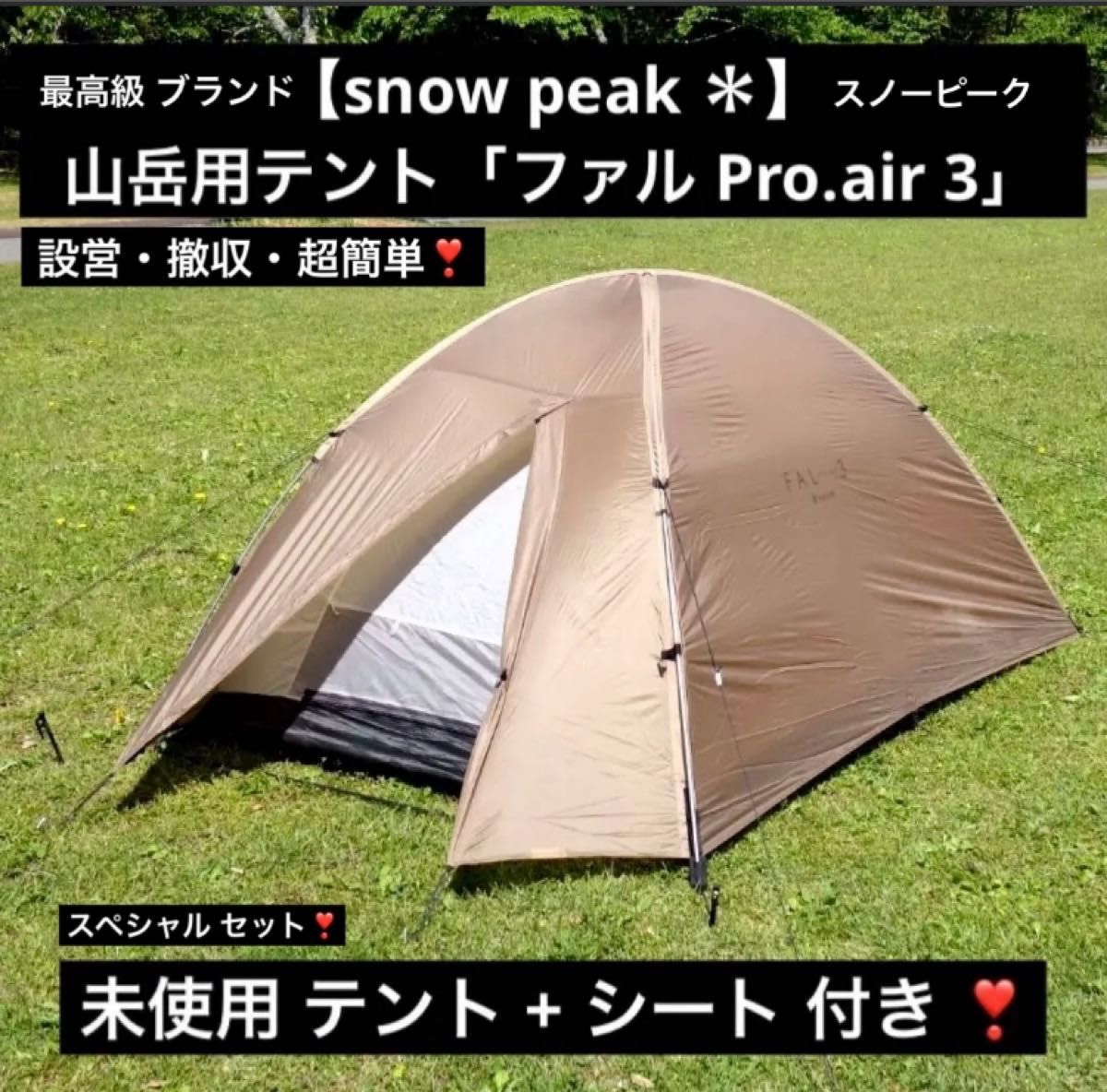 ファル Pro.air 3(SSD-703) | テントの通販(アウトドア ファル Pro.air 3(SSD-703) | テントの通販(アウトドア
