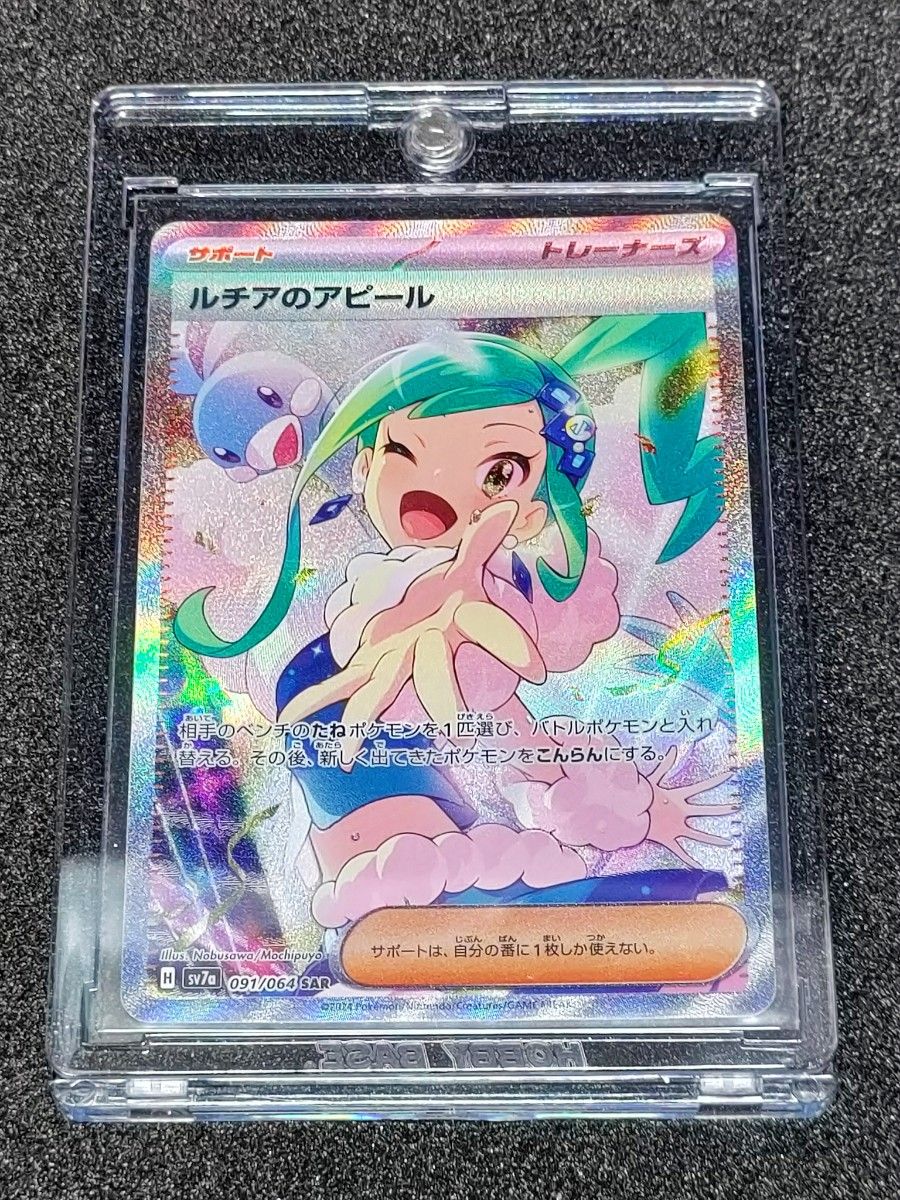ポケモンカード ルチアのアピール SAR 楽園ドラゴーナ|Yahoo ポケモンカード ルチアのアピール SAR 楽園ドラゴーナ|Yahoo