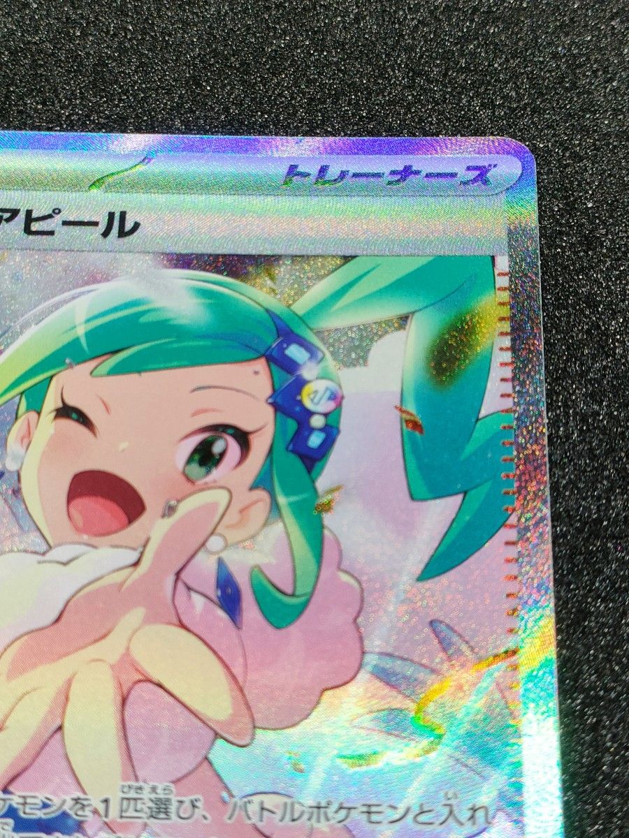 ポケモンカード ルチアのアピール SAR 楽園ドラゴーナ|Yahoo ポケモンカード ルチアのアピール SAR 楽園ドラゴーナ|Yahoo