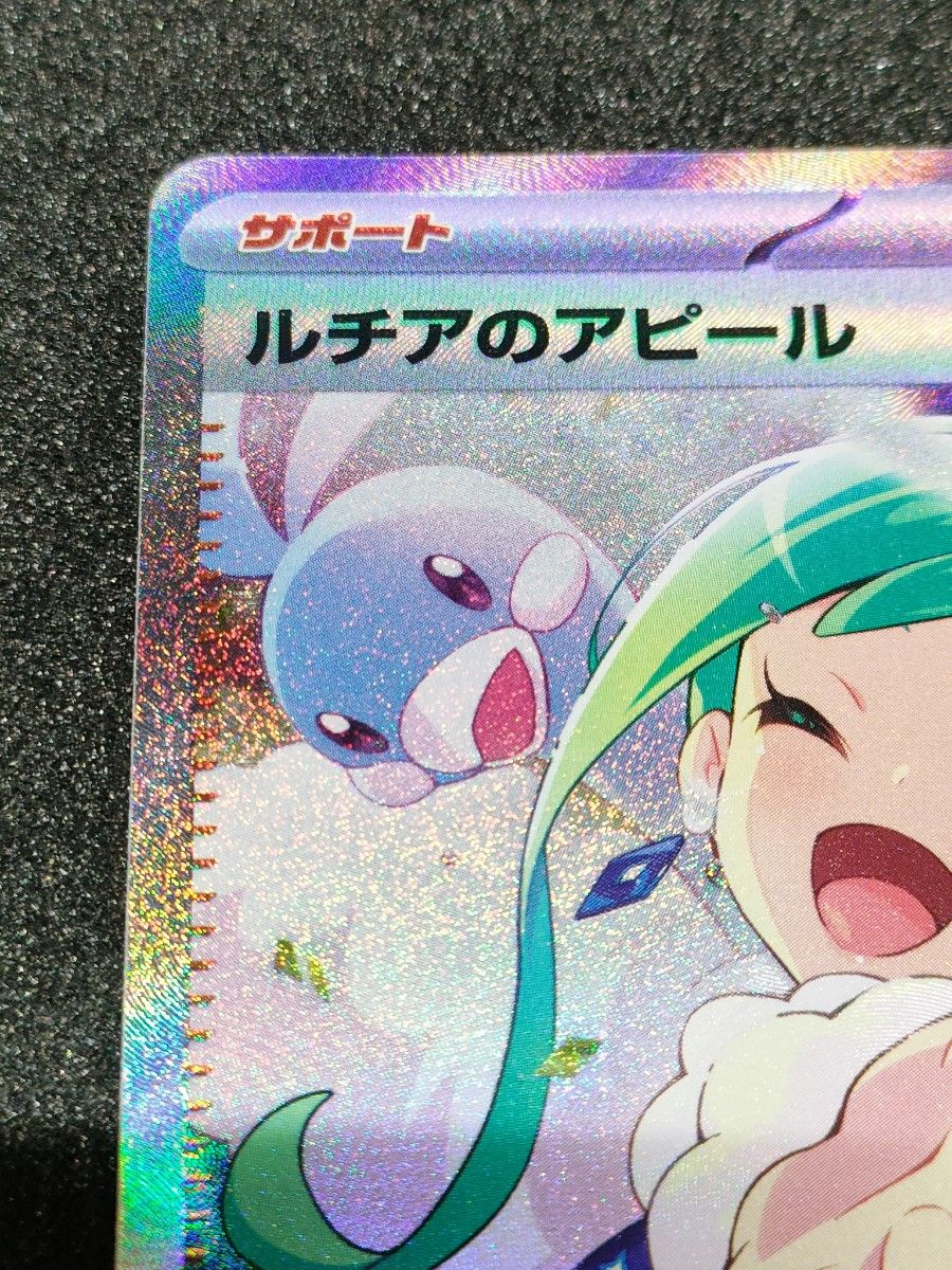 ポケモンカード ルチアのアピール SAR 楽園ドラゴーナ|Yahoo ポケモンカード ルチアのアピール SAR 楽園ドラゴーナ|Yahoo