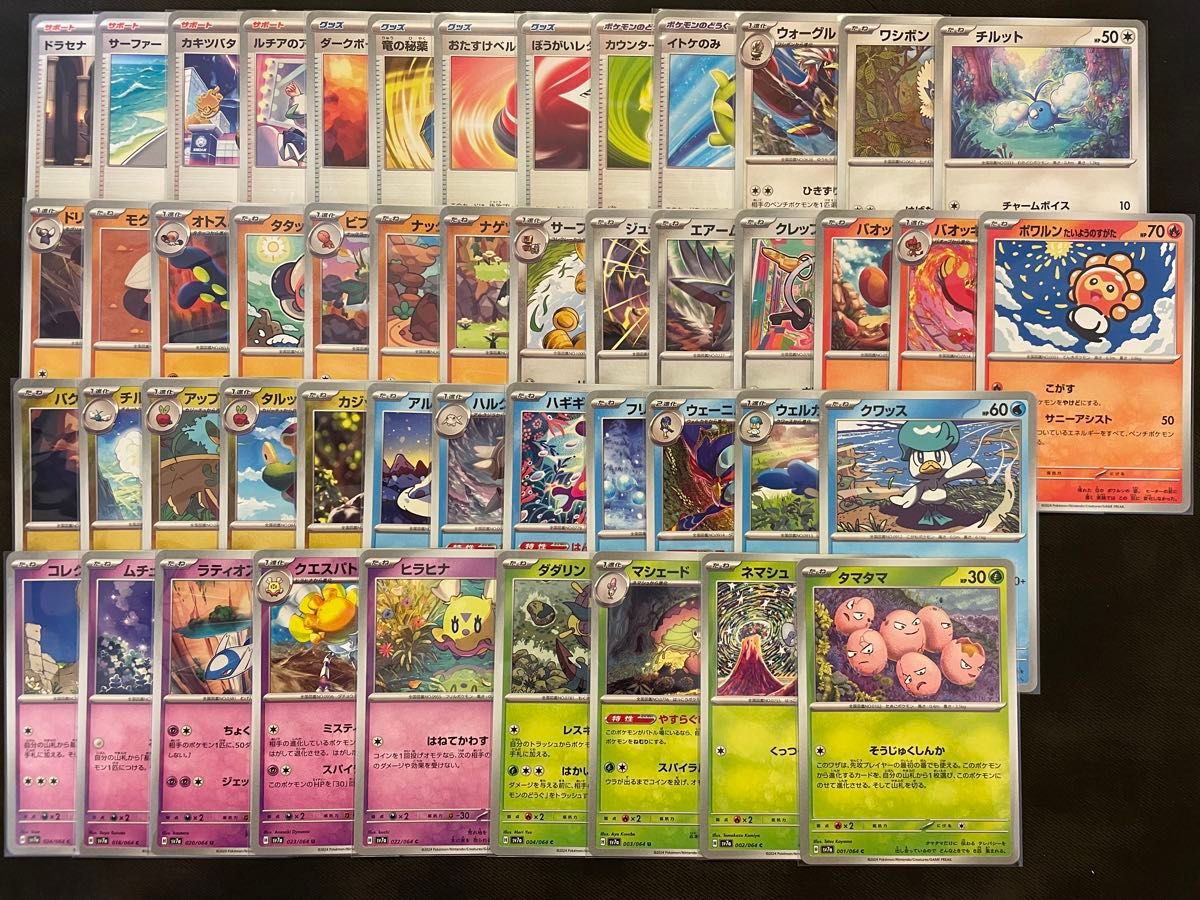 ポケモンカード 楽園ドラゴーナ ノーマル コンプリート 48枚 ポケモンカード 楽園ドラゴーナ ノーマル コンプリート 48枚