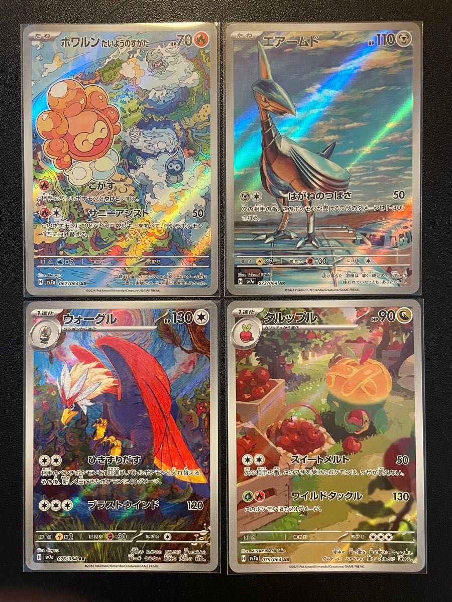 ウォーグル AR ラティオス、エアームド、ハルクジラ、タタッコ、ポワルン ウォーグル AR ラティオス、エアームド、ハルクジラ、タタッコ