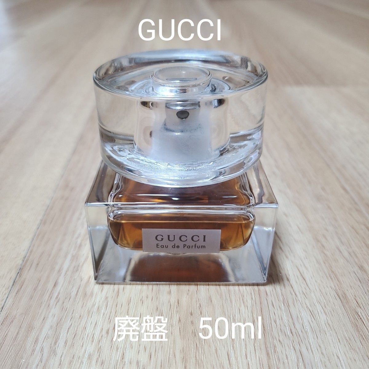 GUCCI グッチ オードパルファム EDP 50ml 廃盤香水 フレグランス GUCCI グッチ オードパルファム EDP 50ml 廃盤香水 フレグランス