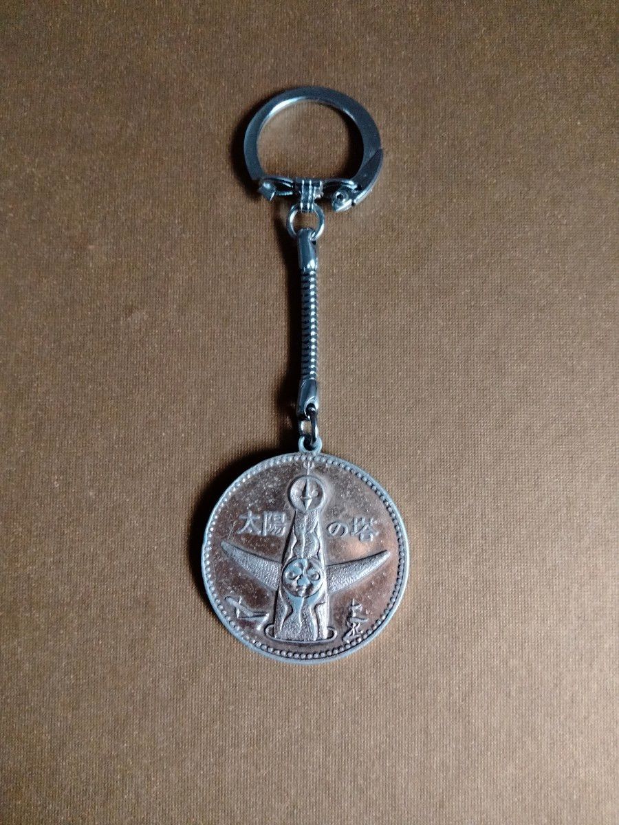 万博記念バッジ 1970年 キーホルダー ピンバッジ 1970年 大阪万博 記念 キーホルダー 昭和レトロ ビンテージ