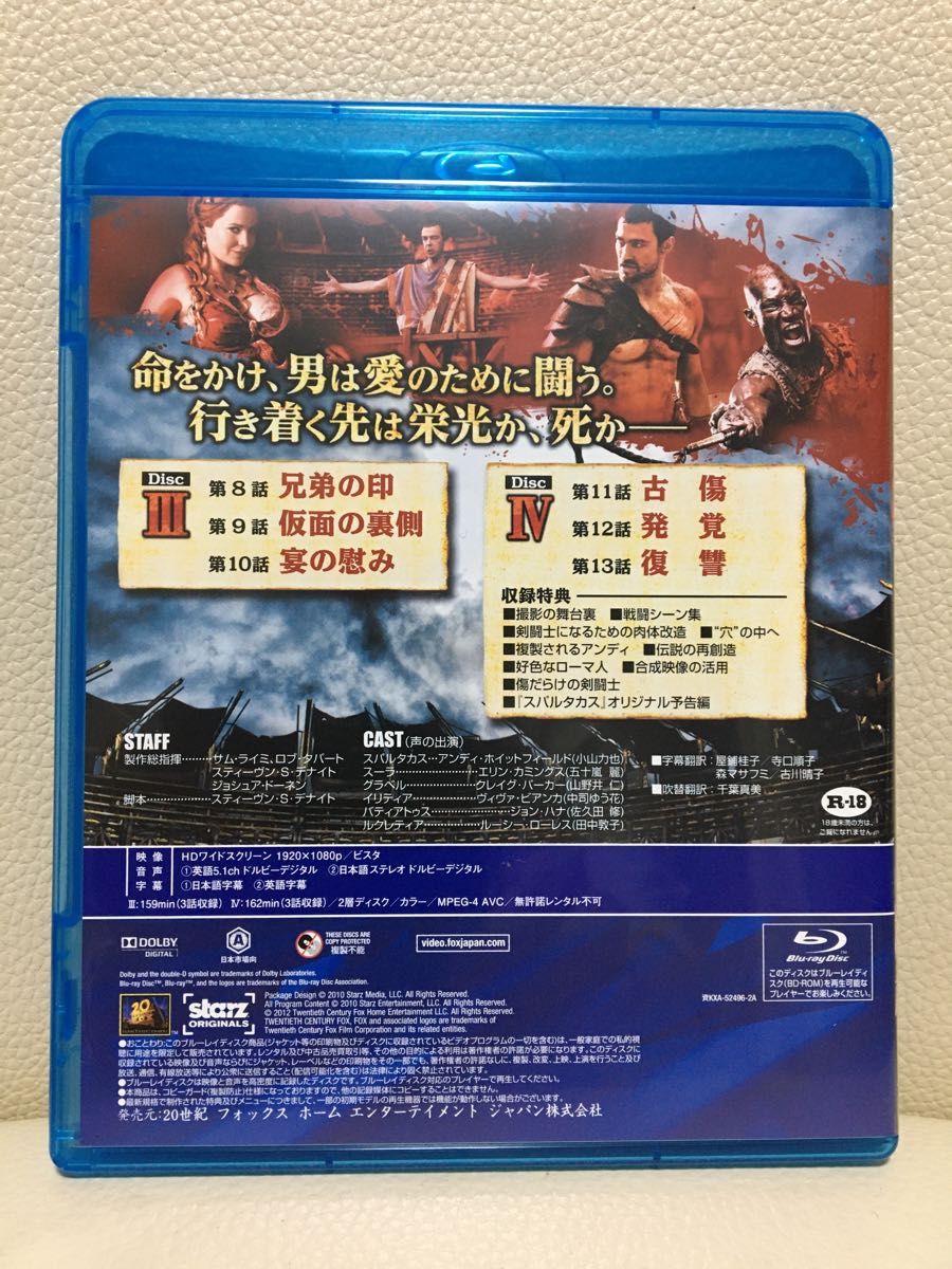 R-18 完全無修正 スパルタカス ブルーレイBOX 4枚組 Blu-ray R-18 完全無修正 スパルタカス ブルーレイBOX 4枚組 Blu-ray