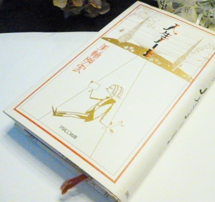ヤフオク Mm4 美輪明宏 人生ノート Parco出版 ヤフオク Mm4 美輪明宏 人生ノート Parco出版