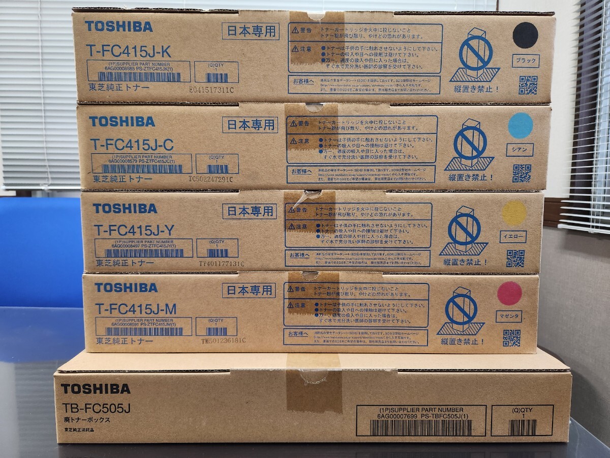 東芝純正トナー4色 廃トナーボックス 東芝純正トナー4色廃トナーボックス新品