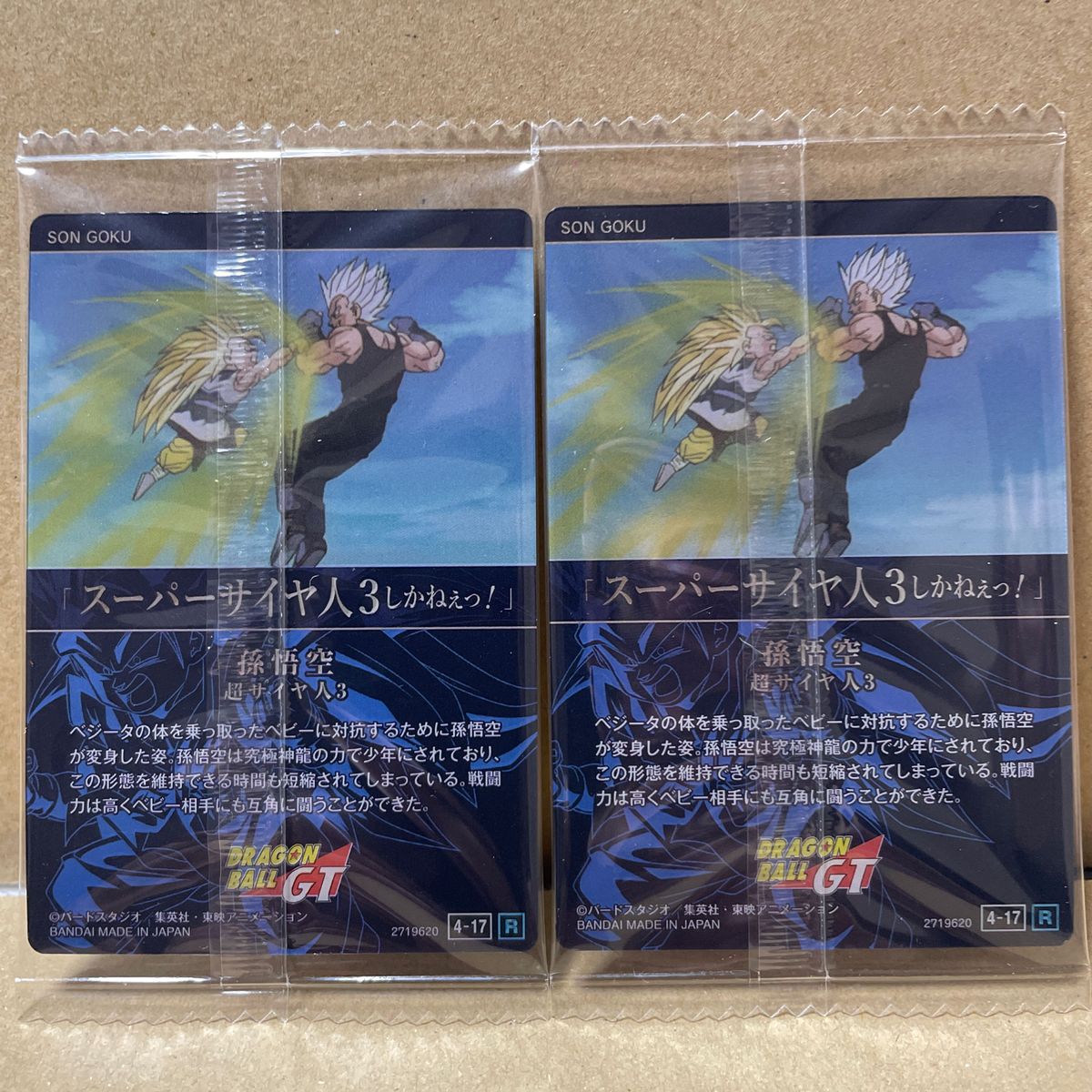 ドラゴンボール カード イタジャガ N R SR 4種6枚セット|Yahoo ドラゴンボール カード イタジャガ N R SR 4種6枚セット|Yahoo