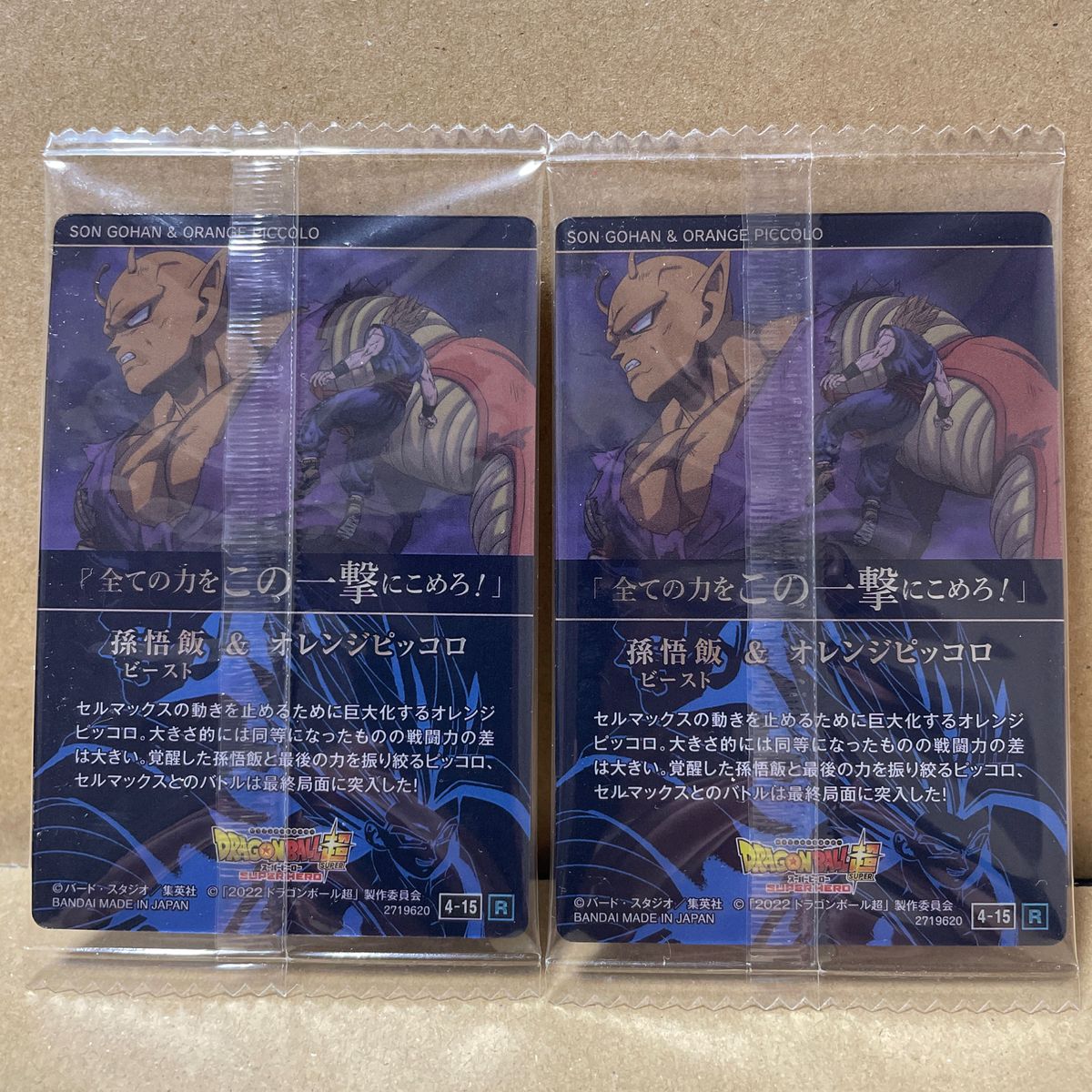 ドラゴンボール カード イタジャガ N R SR 4種6枚セット|Yahoo ドラゴンボール カード イタジャガ N R SR 4種6枚セット|Yahoo
