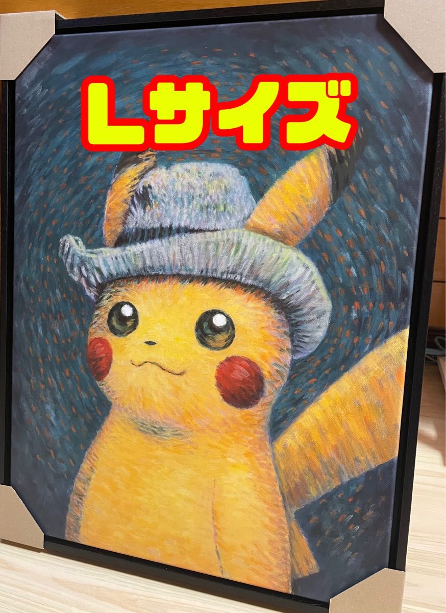 ゴッホピカチュウ】 キャンバスアート Lサイズ 70×55 黒縁 絵画 ゴッホピカチュウ】 キャンバスアート Lサイズ 70×55 黒縁 絵画