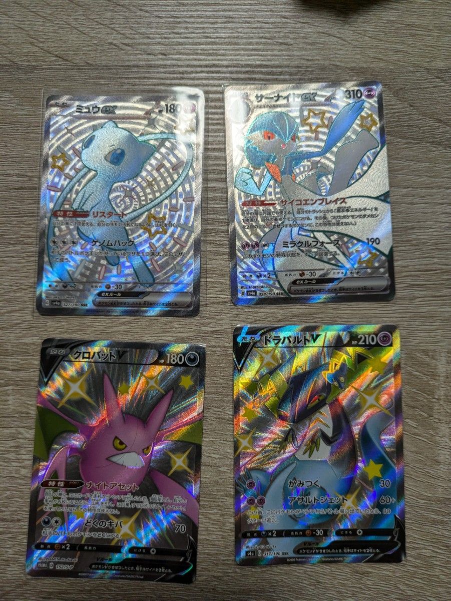 SSR 被りなし 25枚セット ポケモンカード シャイニー ミュウ サーナイト ドラパルト ピジョット クロバット プロモなど