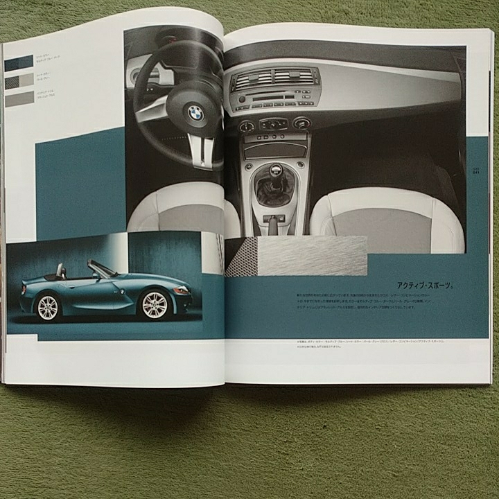BMW Z4 2.5i 3.0i 2003年6月発行 2003年モデル 87ページ本カタログ+価格表+サービスフリーウェイ資料 未読品 絶版車_画像4
