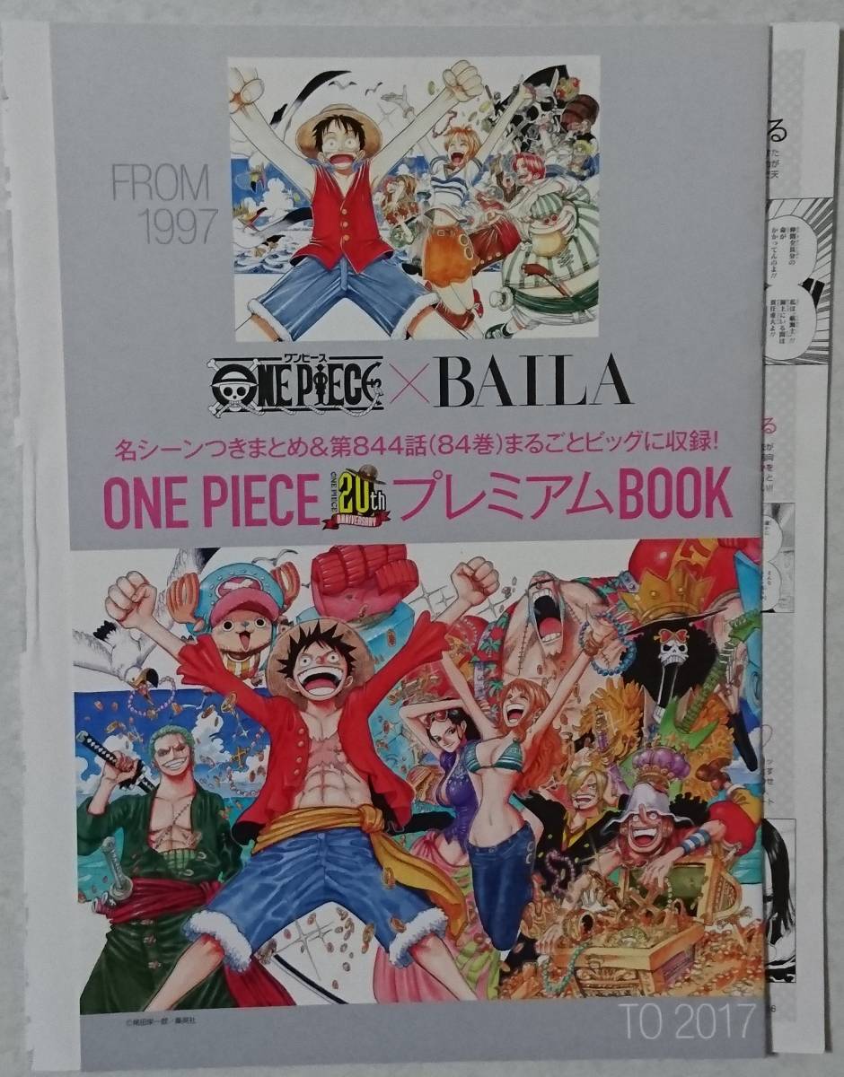  ценный * долгосрочный сохранение версия!ONE PIECE_20th_ANNVERSARY premium BOOK( дополнение )