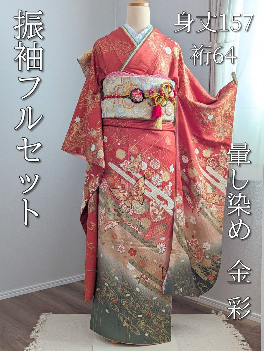鈴乃屋振袖フルセット 鈴乃屋振袖フルセット