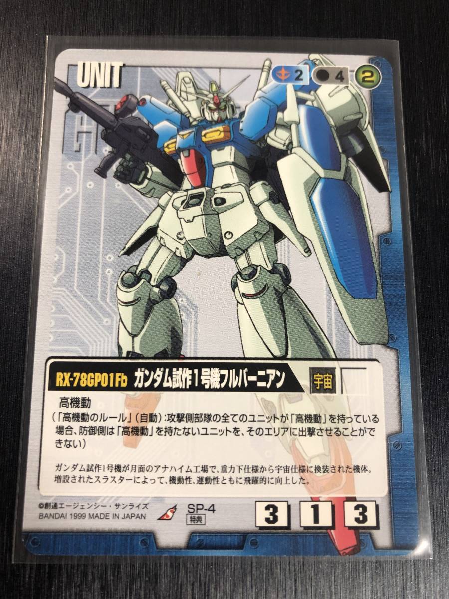 Yahoo!オークション - 即決 ガンダム試作1号機フルバーニアン SP Yahoo!オークション - 即決 ガンダム試作1号機フルバーニアン SP